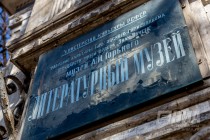 Литературный музей М. Горького был открыт в честь шестидесятилетия писателя 22 мая 1928 года